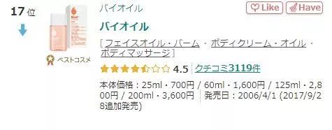 保湿锁水护肤油,平价护肤油推荐修护保湿