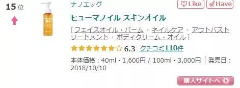 保湿锁水护肤油,平价护肤油推荐修护保湿