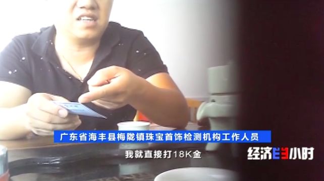 沙金冒充黄金卖给别人了,沙金当黄金卖事件