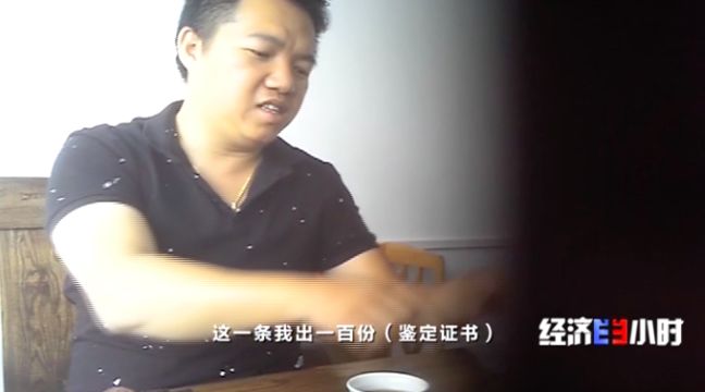 批发市场上的黄金是真的吗,央视广告卖黄金