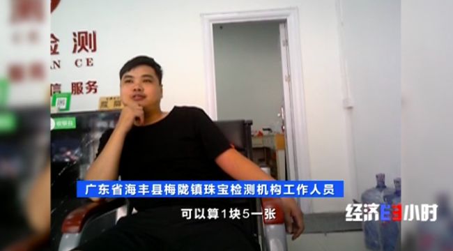 沙金冒充黄金卖给别人了,沙金当黄金卖事件