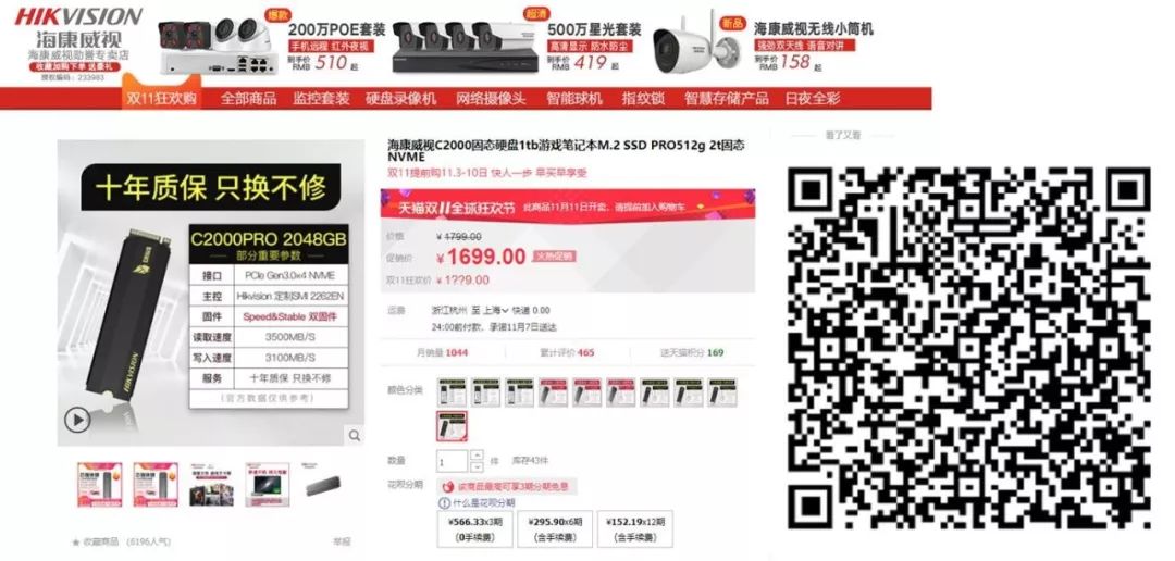 每周一荐|双十一来了