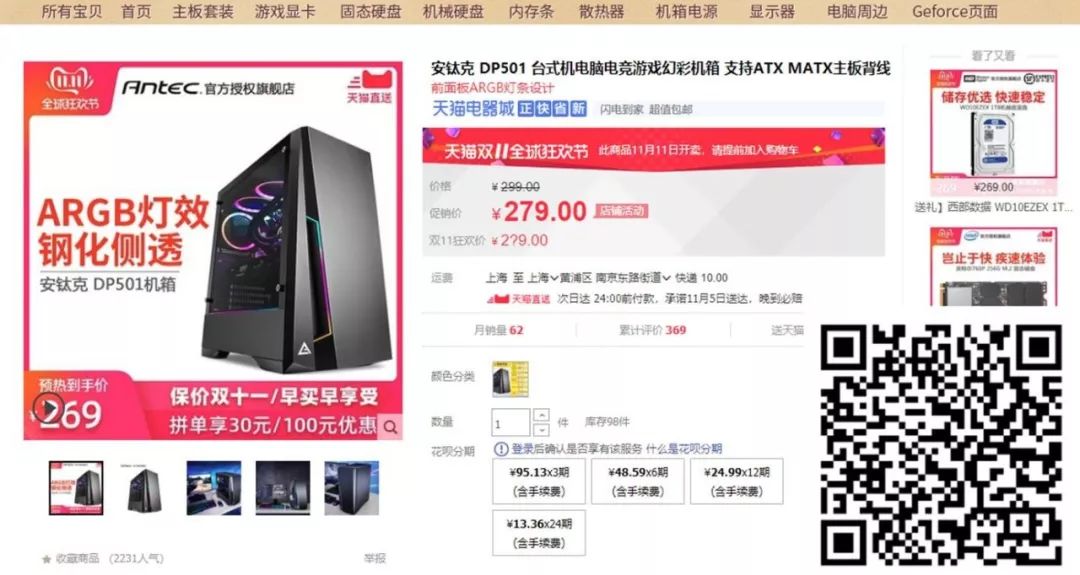 每周一荐|双十一来了