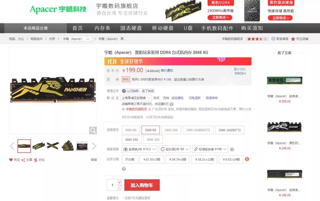 每周一荐|双十一来了