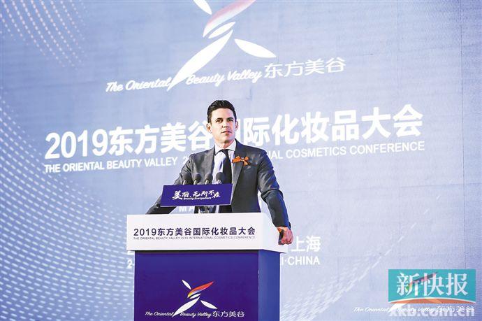 2019东方美谷化妆品大会开幕如新探索美业可持续发展新路径