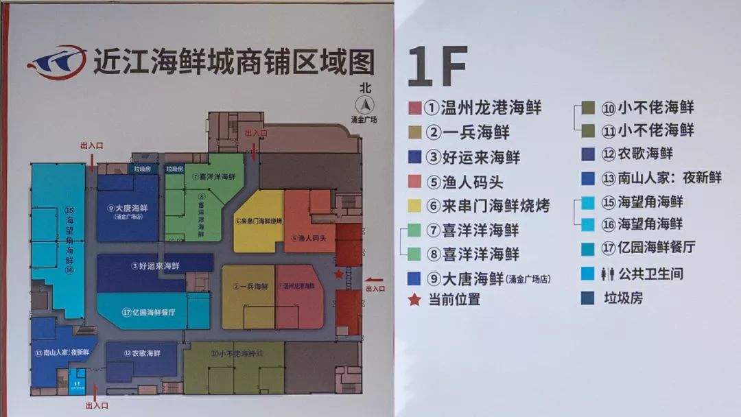 多次转型!涌金广场联手近江海鲜城满血复活?