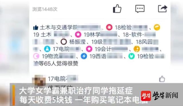 女大学生帮治拖延症一天5块，定制化拖延症治疗服务来一个疗程？