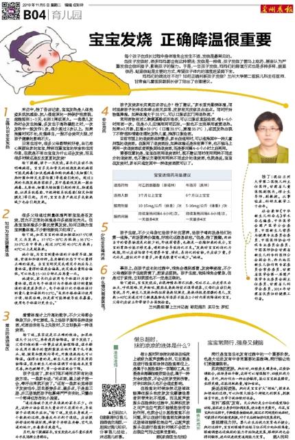 孩子发烧物理降温正确方法,宝宝发烧正确的物理降温方式