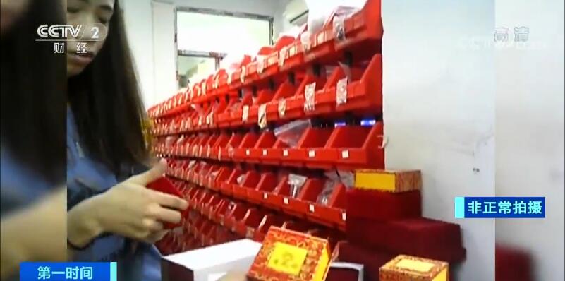 沙金冒充黄金案件,造假售假黄金