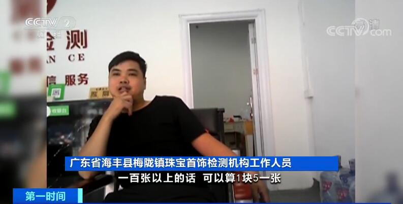 沙金冒充黄金案件,造假售假黄金