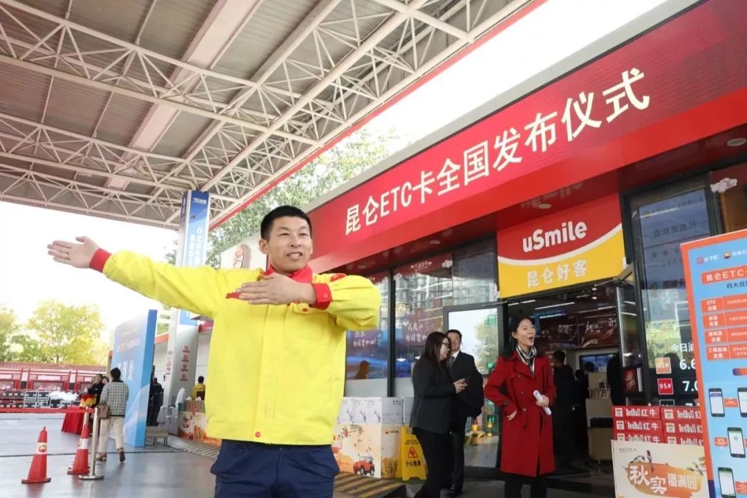 办理的etc卡在哪里加油有优惠,etc加油怎样使用才能优惠