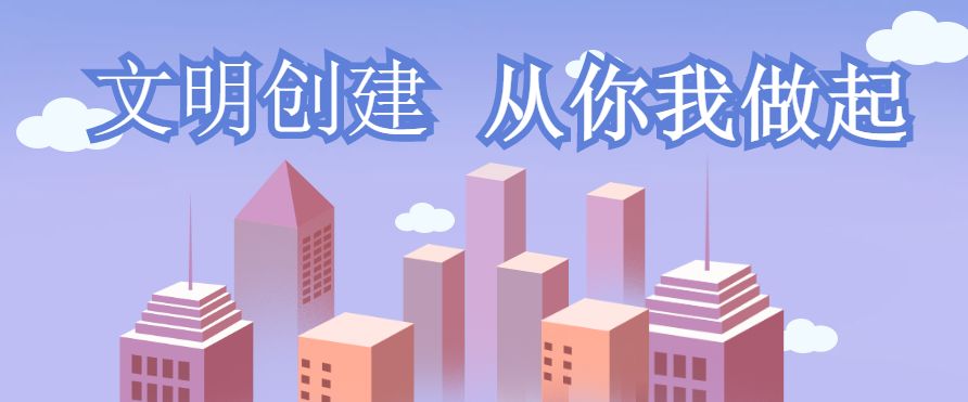 文明同行|Get新科技!除“癣”soeasy!