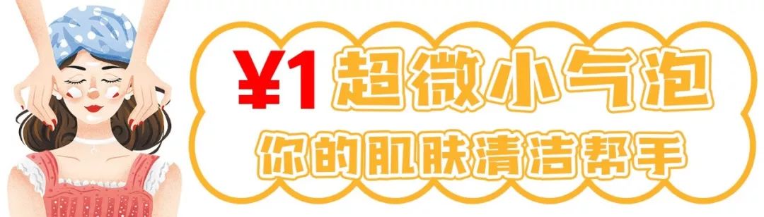 1元体验“爱马仕”级的变美服务,限量100份,再不抢就没了