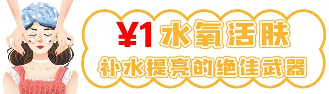 1元体验“爱马仕”级的变美服务,限量100份,再不抢就没了