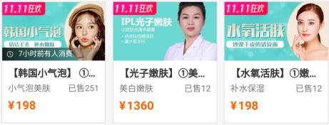 1元体验“爱马仕”级的变美服务,限量100份,再不抢就没了