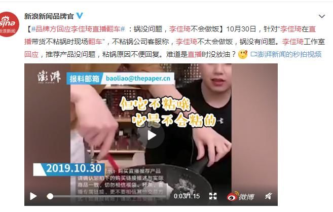 分析店铺数据直播,淘宝直播数据分析方法