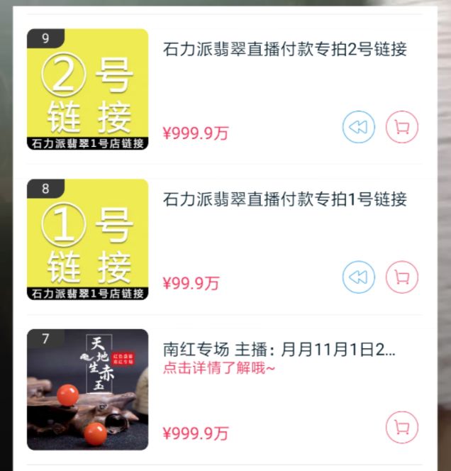 分析店铺数据直播,淘宝直播数据分析方法