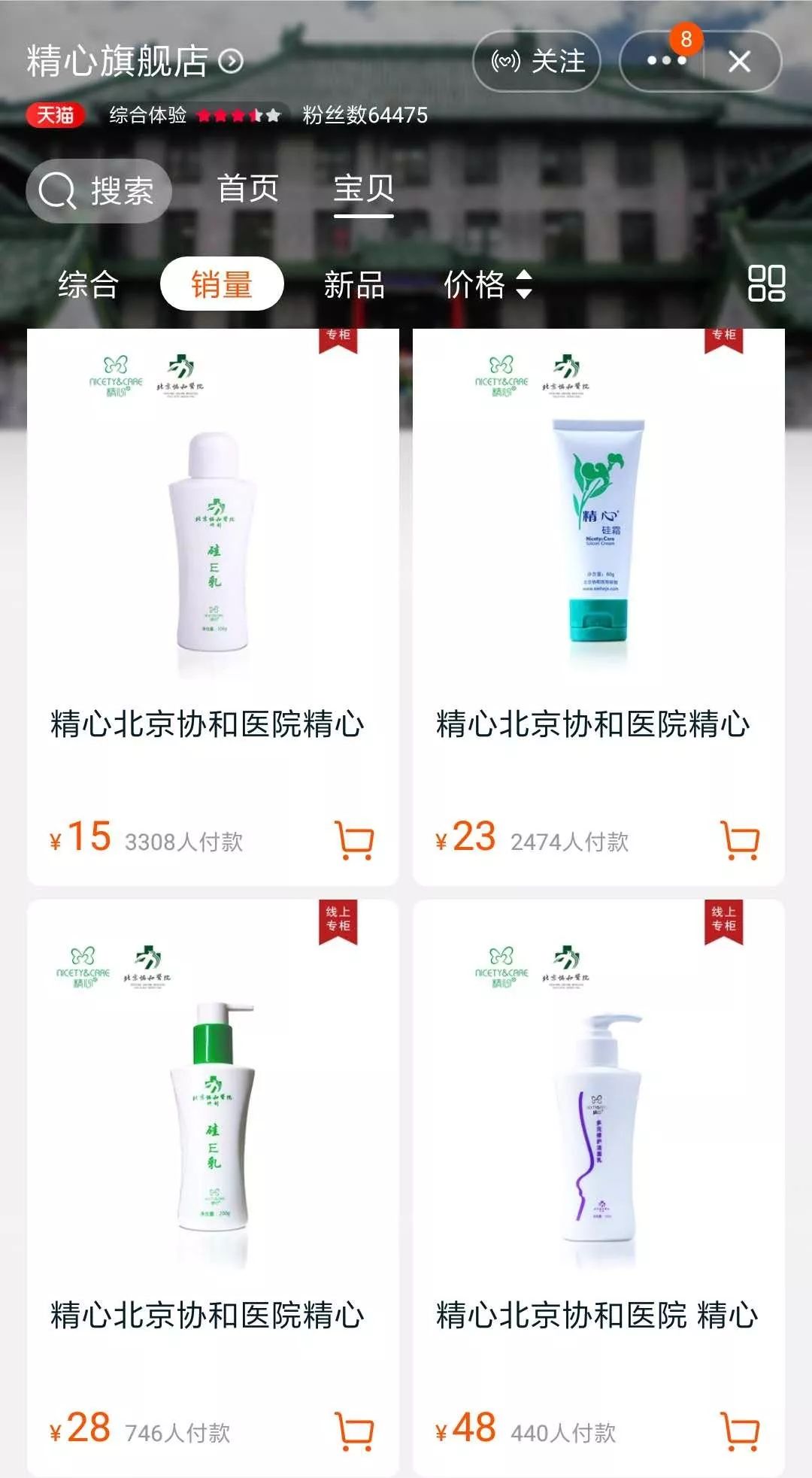 协和维e乳是不是正品,协和维e乳现状