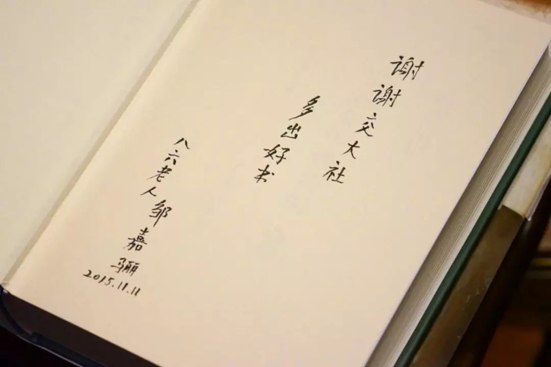 邹韬奋作品集,邹韬奋的人物传记