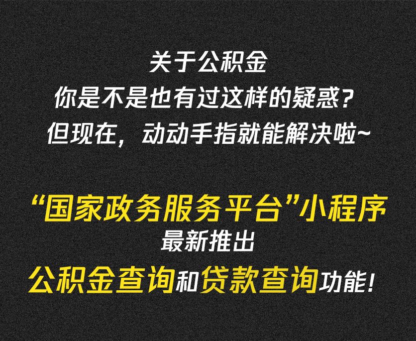 速看你的工资将有这些变化,速看事关你的存款