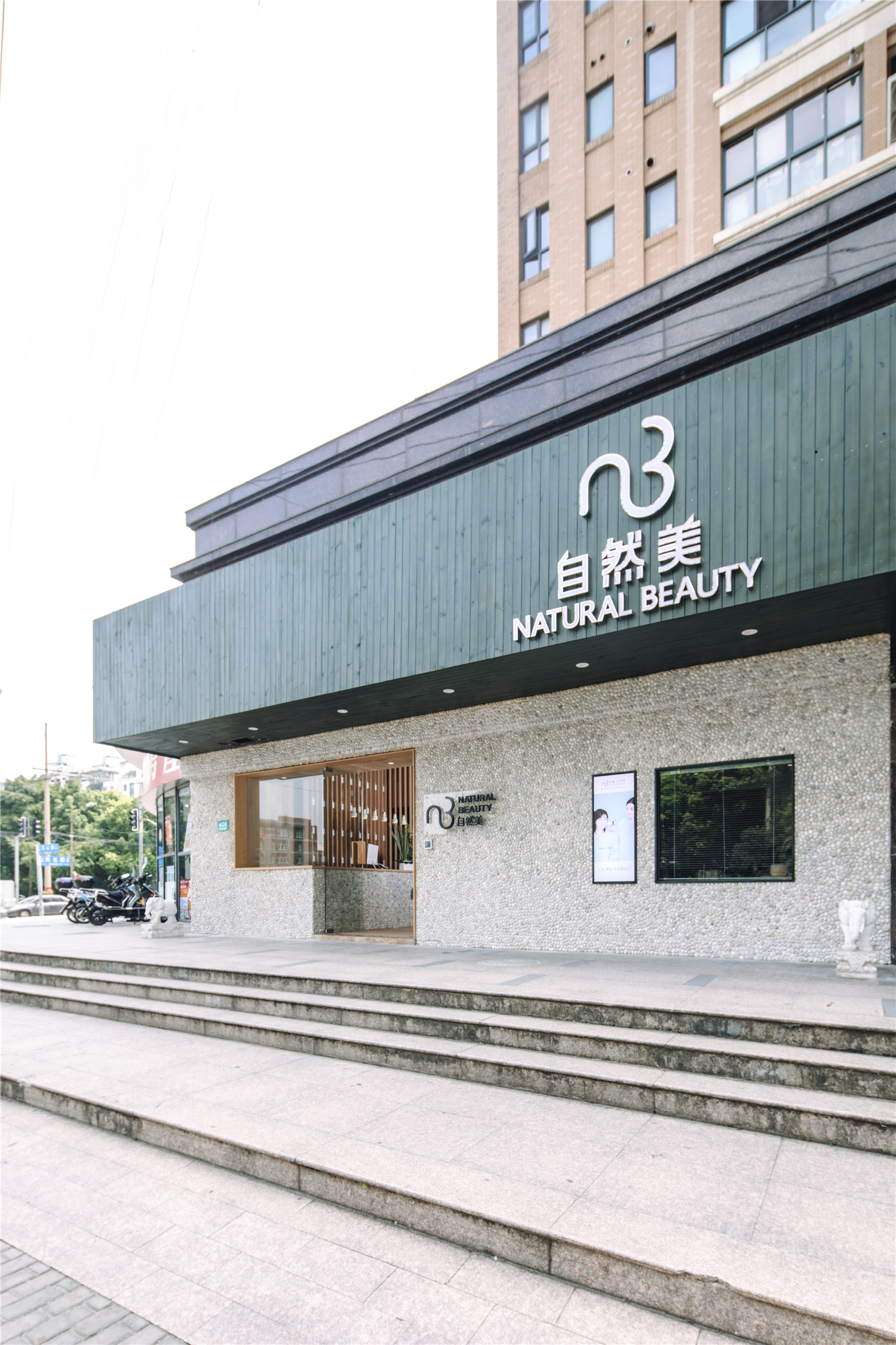 澶氭５璁捐,鑷劧缇庣編瀹归櫌璁捐