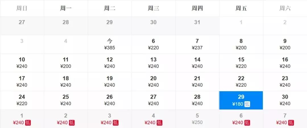 郑州出发特价机票99元,11月低价飞机票