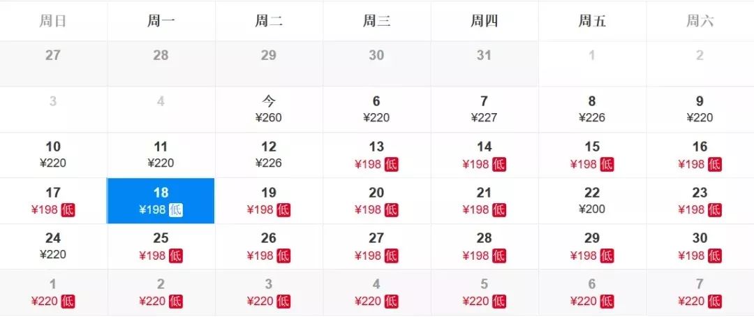 郑州出发特价机票99元,11月低价飞机票