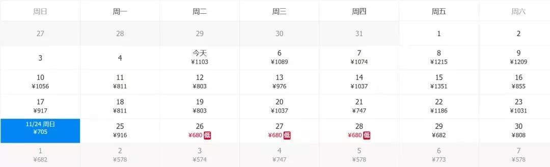 郑州出发特价机票99元,11月低价飞机票