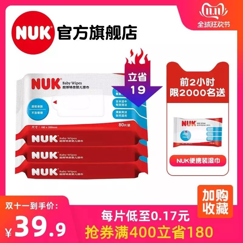 育儿干货母婴囤货,宝妈双十一囤货攻略