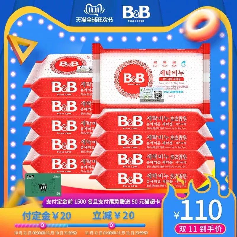 育儿干货母婴囤货,宝妈双十一囤货攻略