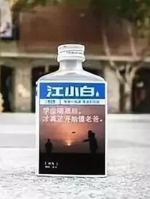 江小白文案最经典语录图片,江小白最新版走心文案