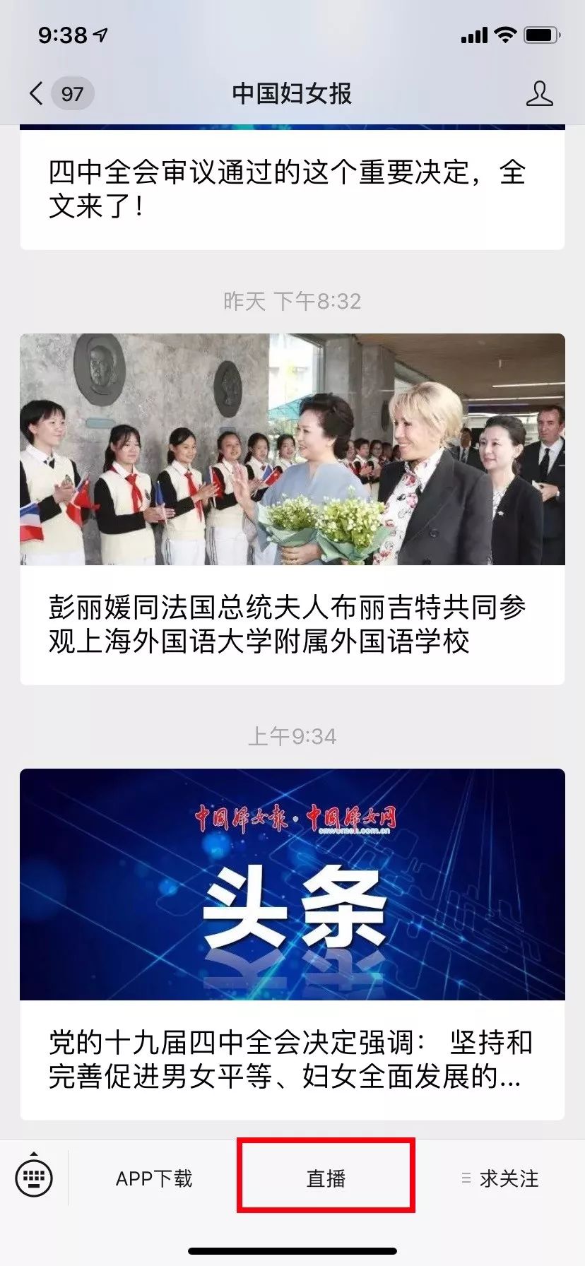 全国妇联,中华全国妇联官网平台