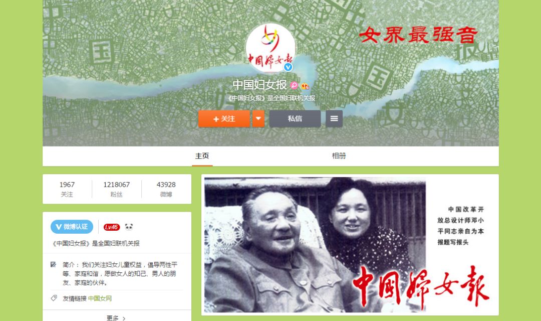 全国妇联,中华全国妇联官网平台