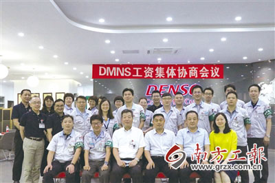 广州南沙电装工资待遇,电装广州南沙有限公司有多少员工