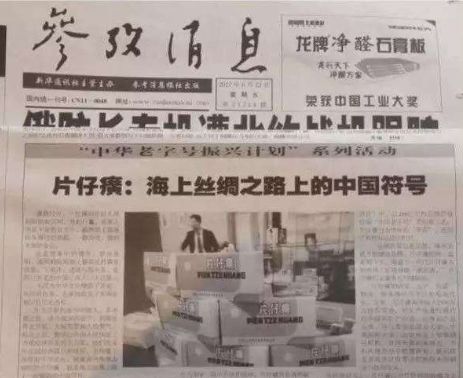 “从LAMER用回片仔癀”！国货药妆之光，奶奶辈就在用，国外买价格翻5倍