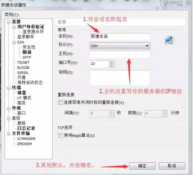 云服务器域名使用教程,云服务器搭建网站流程