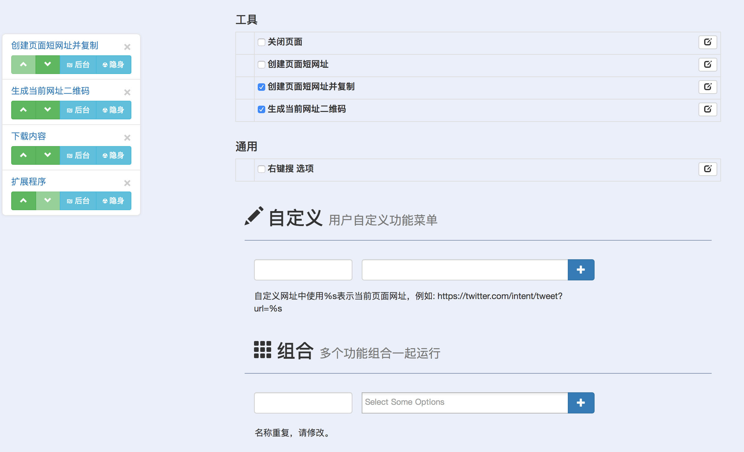 chromeosflex下载,10款chrome浏览器必备插件