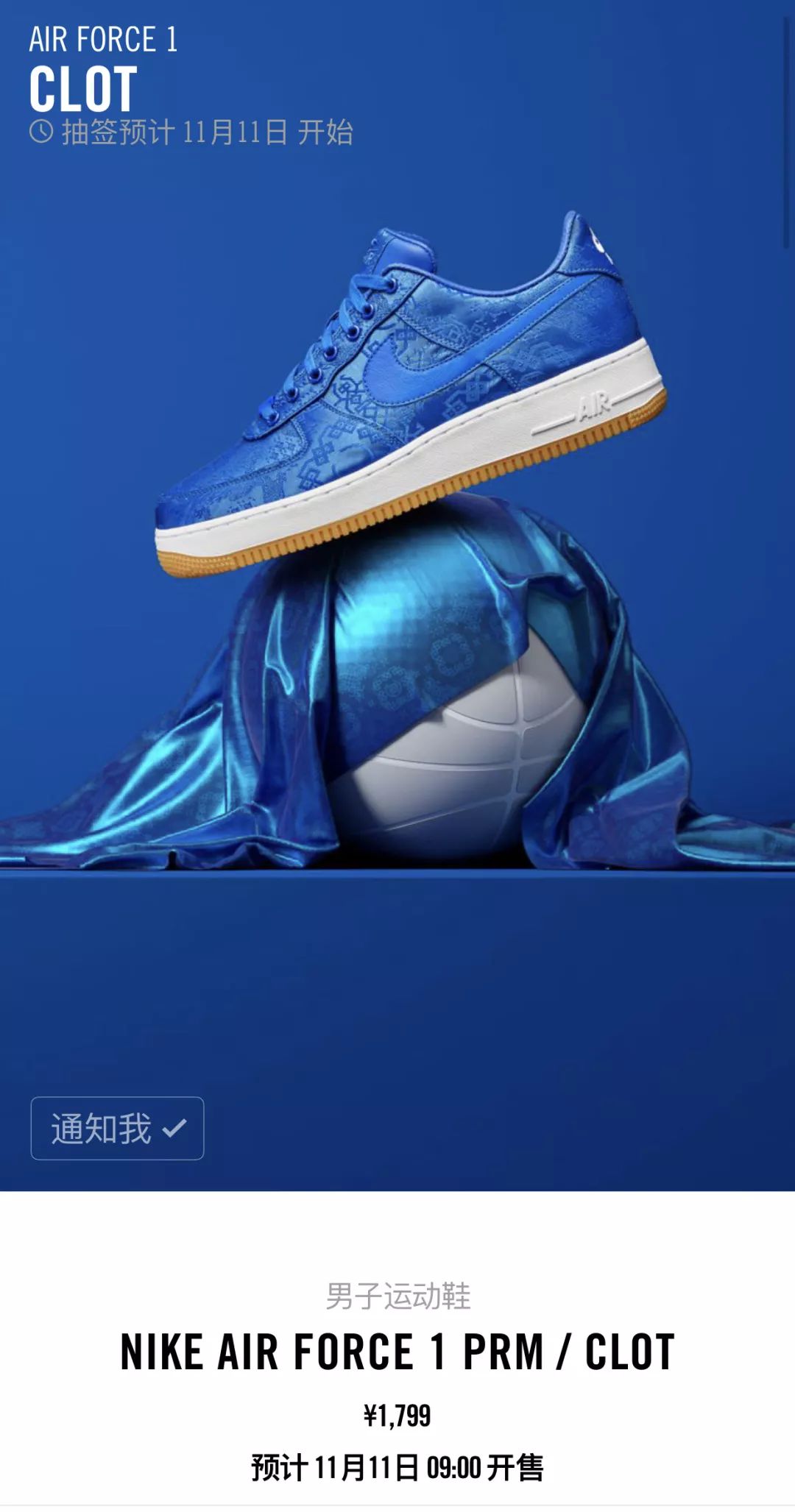 蓝丝绸af1原价多少,原价买蓝丝绸