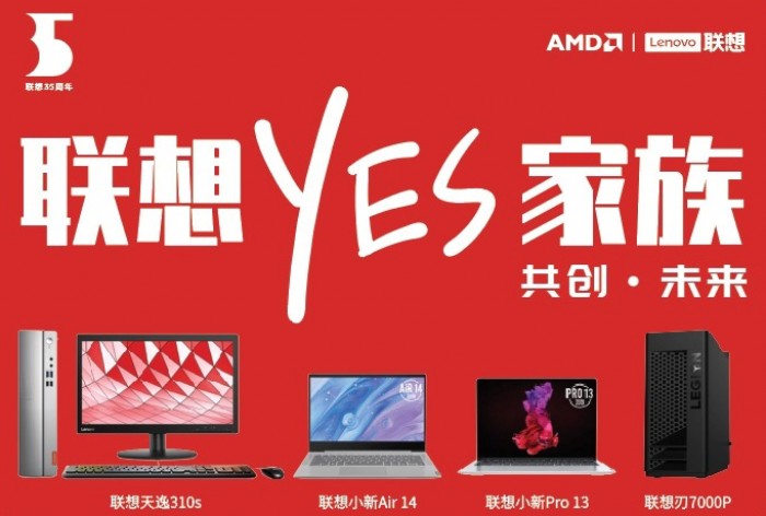 联想与amd,联想和ibm结成长期战略联盟