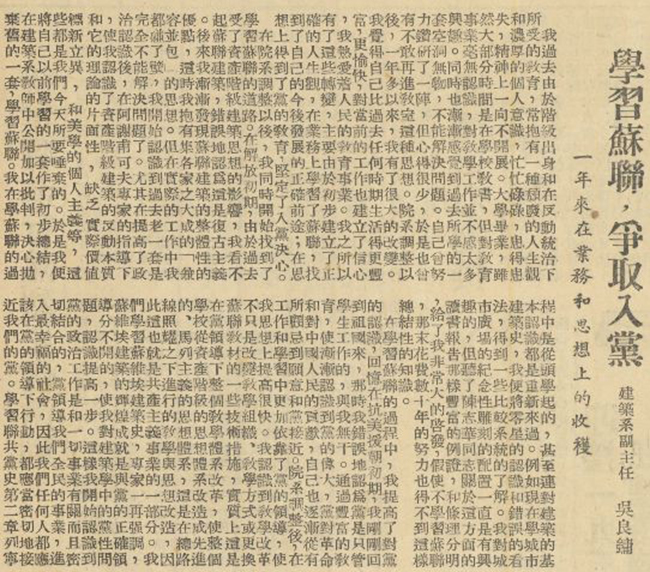 入党志愿书填写规范清华大学,铭记入党初心践行入党誓词