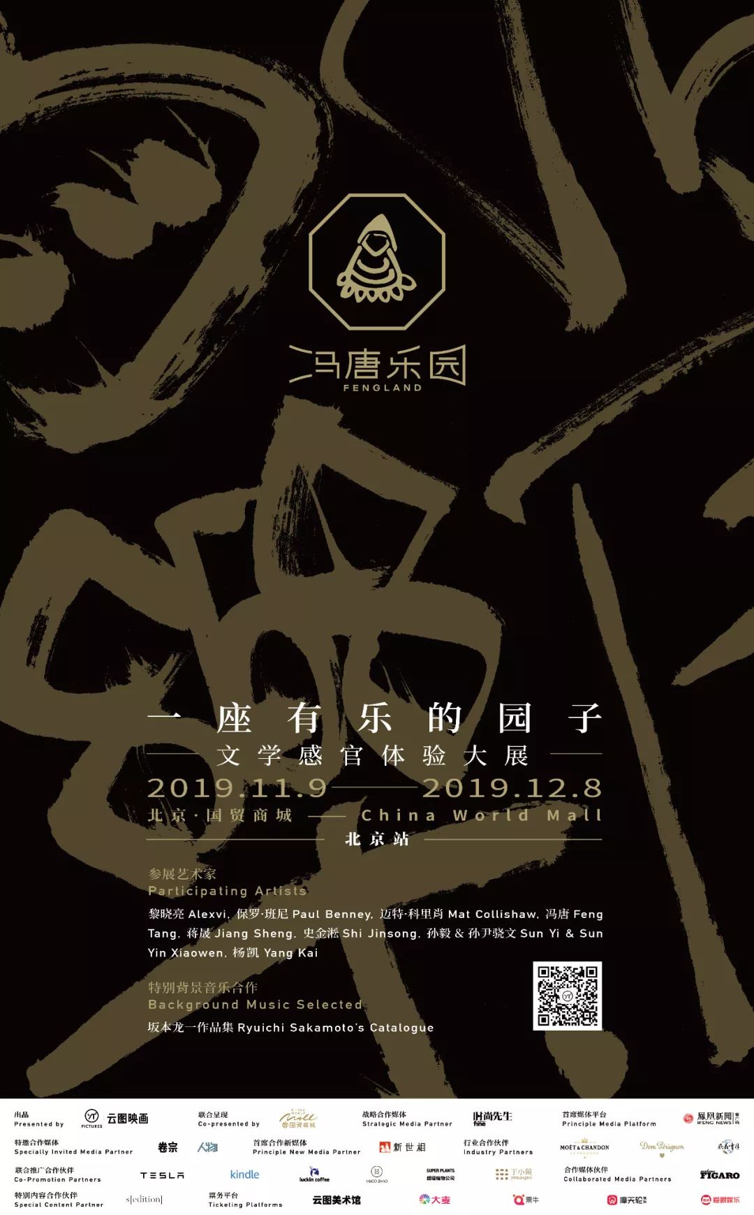 作家冯唐作品集,作家冯唐最新视频