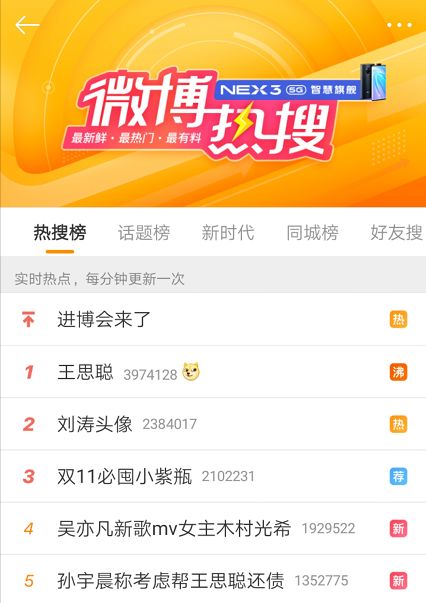 孙宇晨事件和王思聪有关吗,王思聪孙宇晨微博互怼视频