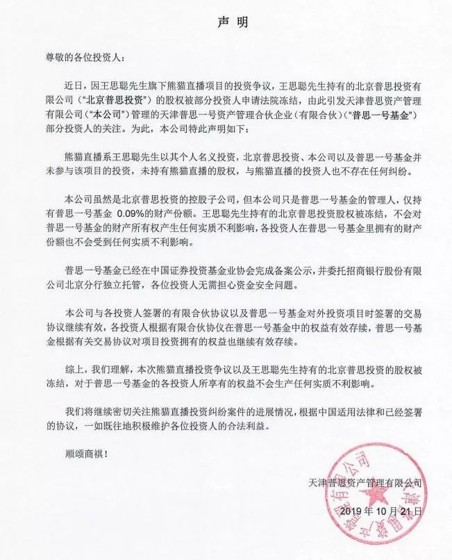 孙宇晨事件和王思聪有关吗,王思聪孙宇晨微博互怼视频