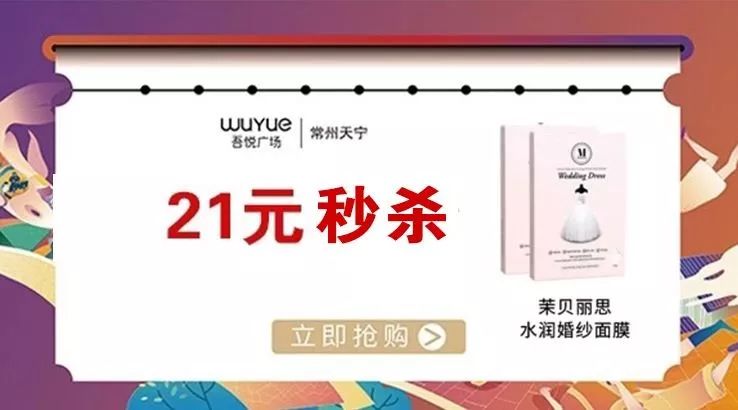 报告老板！这个双十一，我要请假去常州“疯抢”