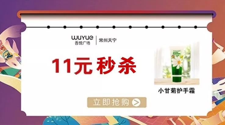 报告老板！这个双十一，我要请假去常州“疯抢”