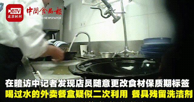 知名餐厅被曝后厨卫生堪忧,北京暗访餐厅卫生问题