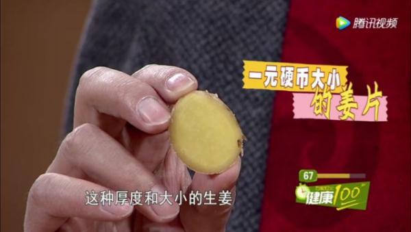 晕车贴生姜有效吗,生姜贴哪个穴位能治晕车