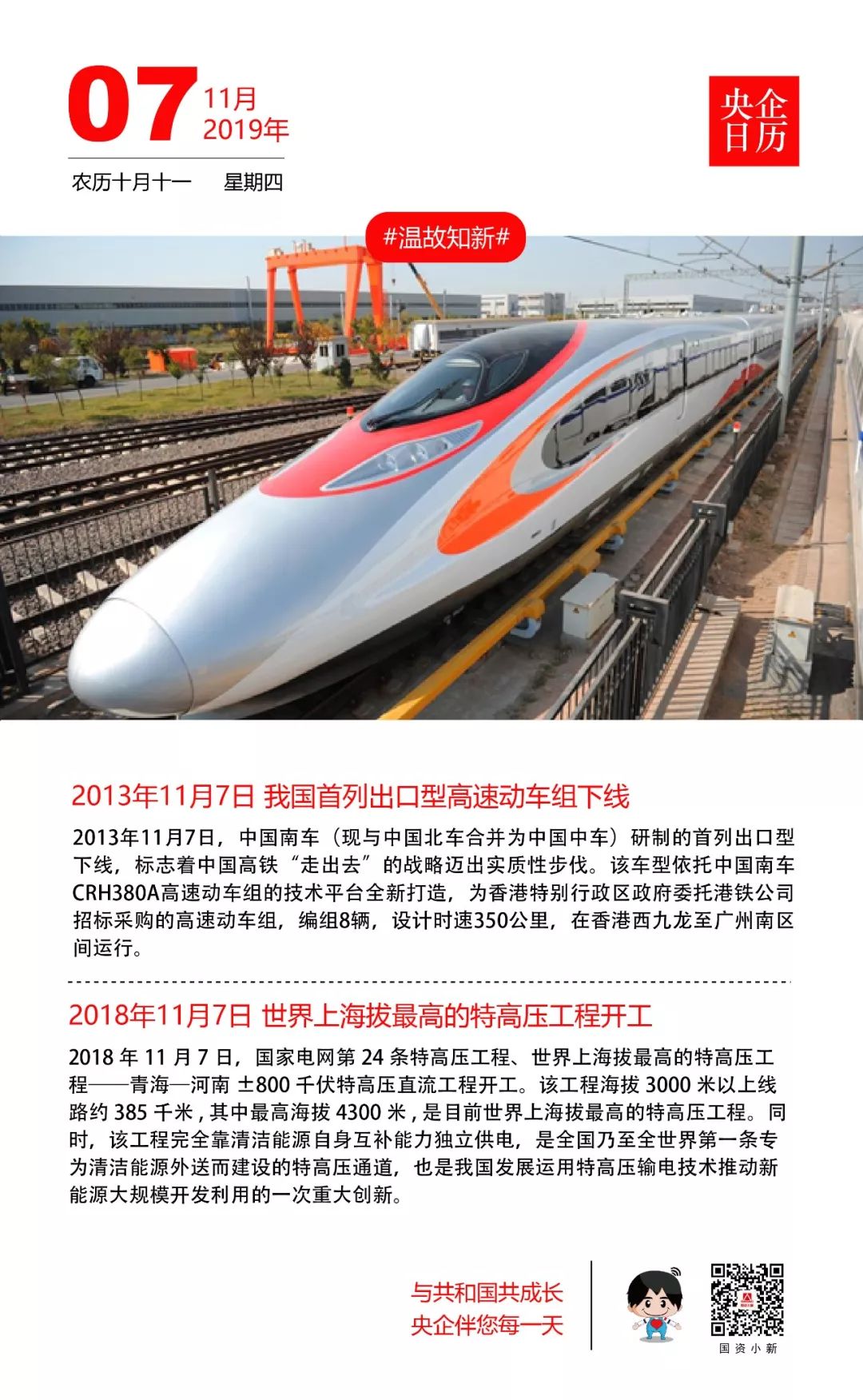 只买对的！9辆央企购物车进博会上收获满满！