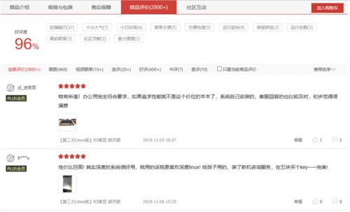 华为matebook13s锐龙版,华为matebook13锐龙版3500