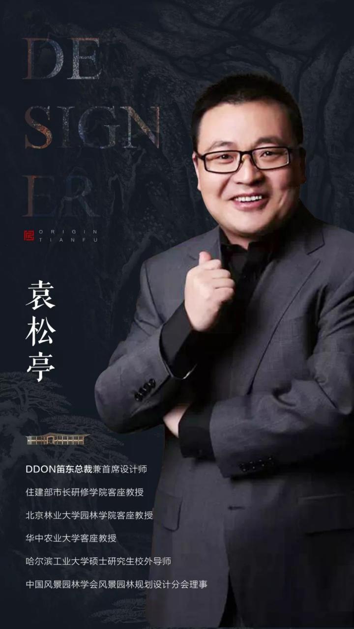 上城人物志丨袁松亭:以人为本,做艺术当代的景观践行者